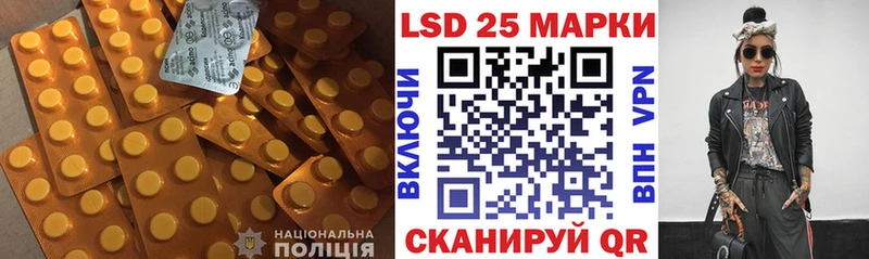 LSD-25 экстази ecstasy  hydra зеркало  Первомайск 