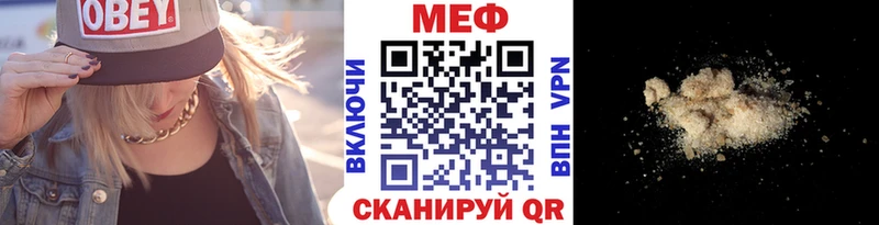 Меф кристаллы  наркотики  mega tor  Первомайск 