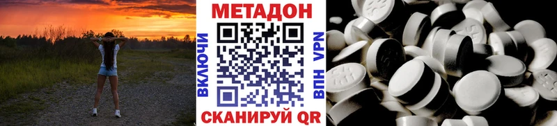 Метадон мёд  купить наркоту  Первомайск 